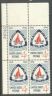 US Stamp #1167 MNH – Camp Fire Girls – Plate Block / 4